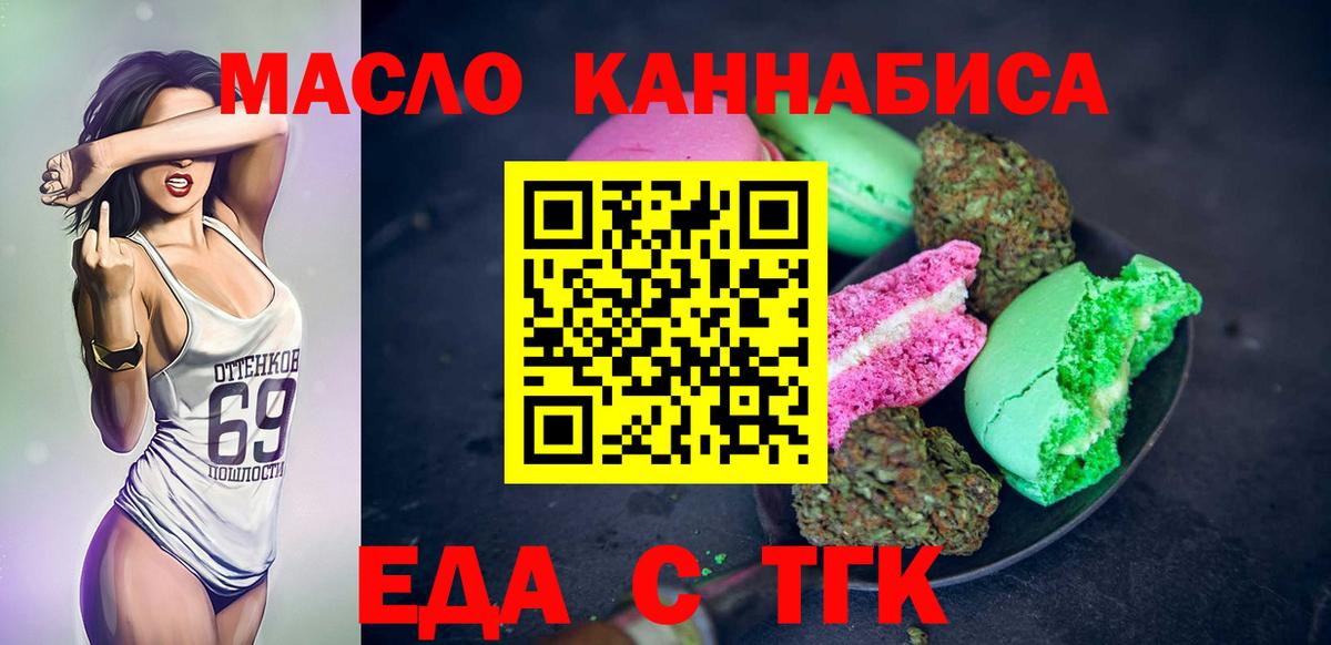 Печенье с ТГК марихуана Карпинск