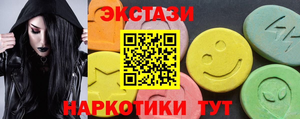 Ecstasy 250 мг Карпинск