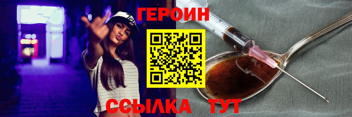 ГЕРОИН афганец Карпинск
