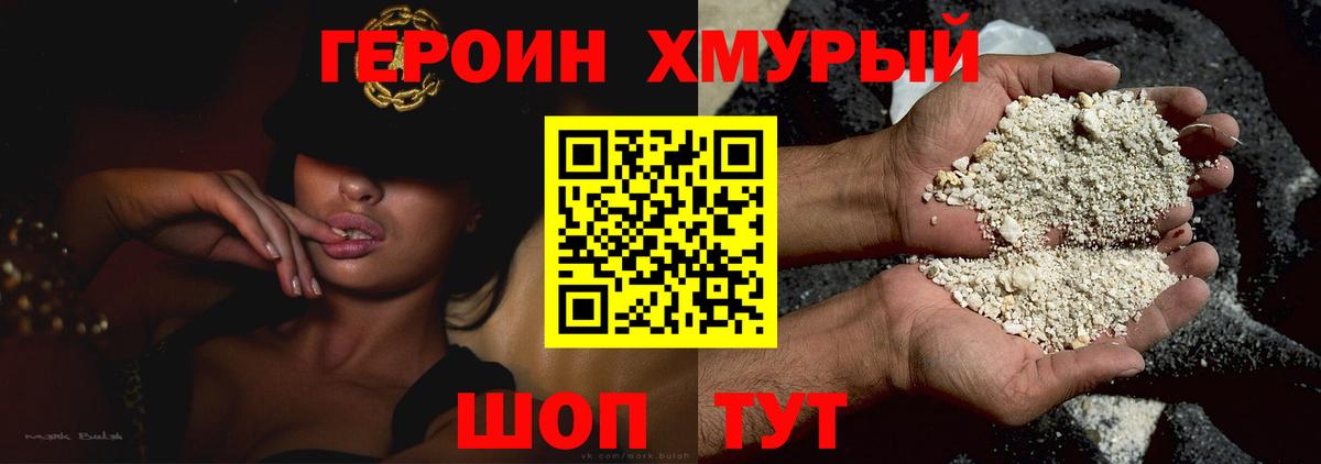 Героин Афган  Вход с VPN  Карпинск 