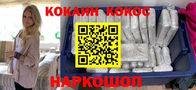 кокаин перу Беслан