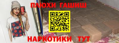 героин Бийск