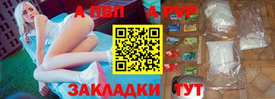 ALPHA PVP Берёзовский