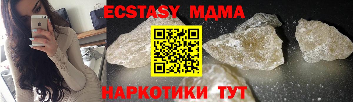 MDMA VHQ  Вход с VPN  MDMA Molly  Карпинск 