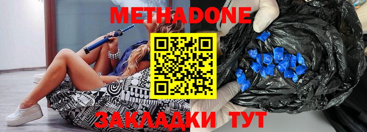 Карпинск  Метадон мёд  Вход с VPN  МЕТАДОН кристалл 